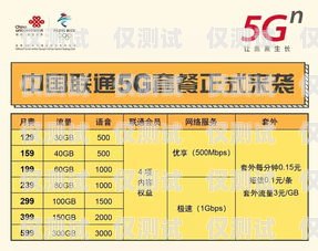 鶴山企業電銷卡套餐價格一覽鶴山企業電銷卡套餐多少錢一張