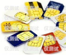 余姚電銷手機(jī)卡服務(wù)商電話，可靠選擇與優(yōu)質(zhì)服務(wù)余姚電銷手機(jī)卡服務(wù)商電話號碼