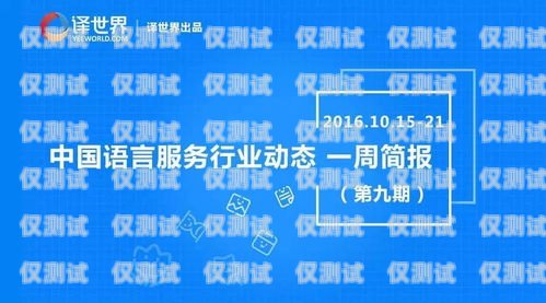 吉尼斯語音外呼系統，高效、智能的客戶溝通解決方案吉尼斯語速世界紀錄