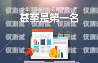 福州企業外呼系統運營商，助力企業提升銷售與客戶服務的利器企業外呼軟件