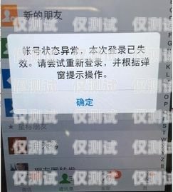 電銷卡防封號指南電銷卡怎么才不容易封號呢