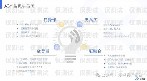 電銷機(jī)器人，是助力還是隱患？電銷機(jī)器人信用消除方法