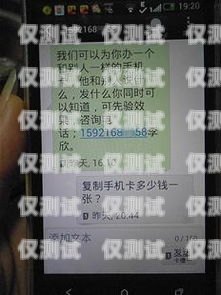 象山電銷手機卡收費，了解真相，避免陷阱象山電銷手機卡收費嗎