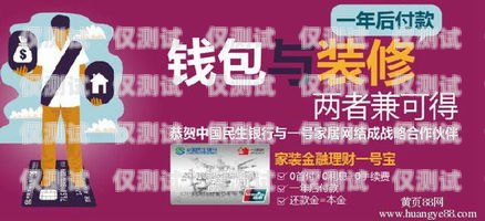 長沙民生信用卡電銷招聘，開啟金融行業的新征程長沙民生銀行信用卡