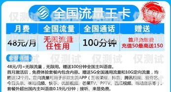 麗江長江電銷卡——為您的業務提供無限可能麗江長江電銷卡在哪里辦