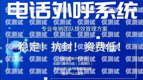 高頻防封電銷卡辦理指南高頻防封電話卡