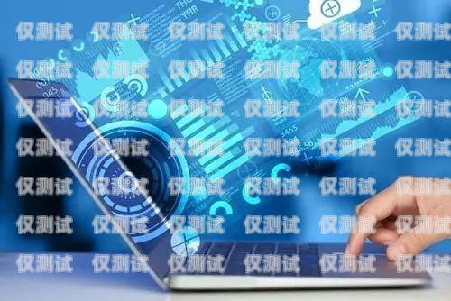 電企云外呼系統，提升客戶服務與業務效率的利器數企外呼系統