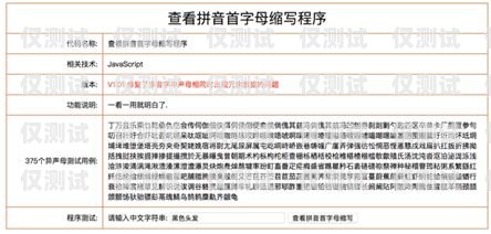成都嘉興電銷卡，通訊新選擇，助力企業發展成都嘉興電銷卡怎么注銷