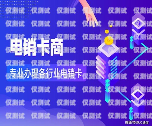 鄭州青牛電銷卡代理，為企業(yè)提供高效通信解決方案鄭州青牛電銷卡代理電話