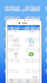 西寧高頻外呼系統的價格與價值高頻外呼app