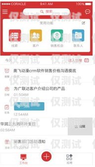 慧營(yíng)銷外呼管理系統(tǒng)，提升銷售效率與客戶滿意度的利器慧營(yíng)銷app