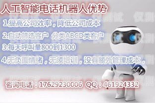 北京 ai 智能電話機器人供應商北京ai智能電話機器人供應商有哪些