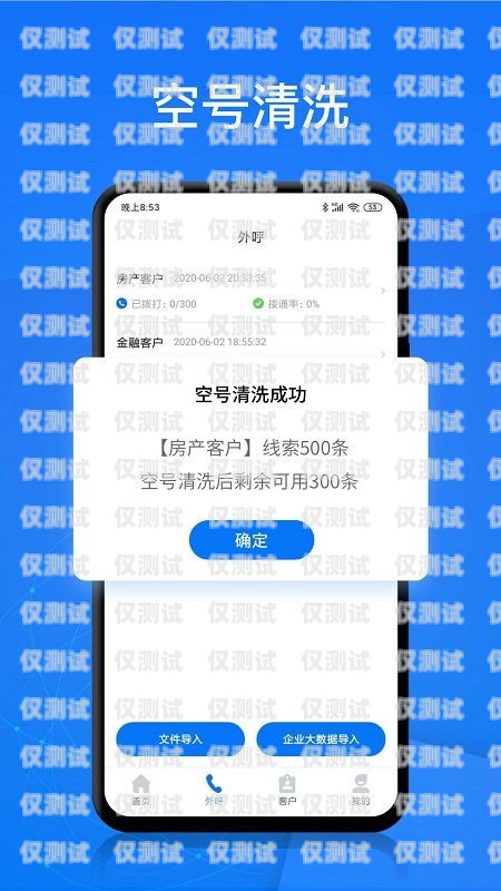 鄂爾多斯電銷卡 APP 價格的全面解析鄂爾多斯電銷卡app價格查詢