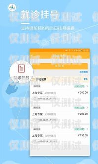 鄂爾多斯電銷卡 APP 價格的全面解析鄂爾多斯電銷卡app價格查詢