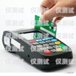 探究 POS 機外呼系統的合法性pos機外呼客服工作好做嗎