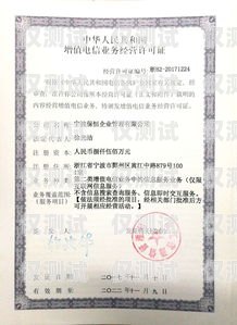 外呼系統證書，保障通信安全與合規的重要憑證外呼資格證辦理流程