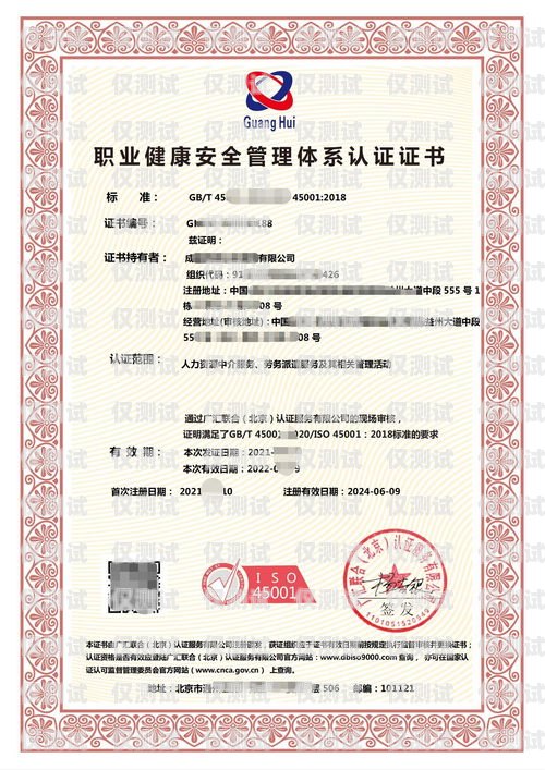 外呼系統證書，保障通信安全與合規的重要憑證外呼資格證辦理流程