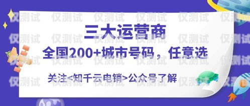 探索青牛電銷卡代理的無(wú)限商機(jī)青牛電銷卡代理怎么樣