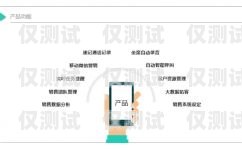 電銷外呼系統，合法合規的銷售利器電銷外呼系統合法么