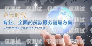 廣州金融行業電銷卡，助力行業發展的利器廣州金融行業電銷卡怎么辦理