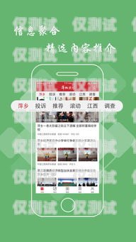 探索萍鄉外呼系統 app 的創新與應用