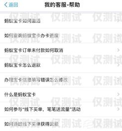 電銷卡話費退款指南怎樣才能辦電銷卡話費退款呢