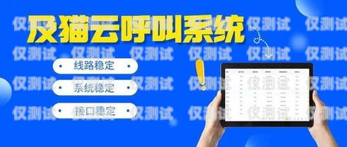 電銷語音外呼系統，提升銷售效率的利器電銷 外呼 系統