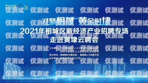 蘇州地產電銷機器人，開啟銷售新時代蘇州地產電銷機器人招聘信息