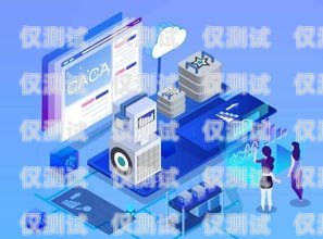紹興 crm 外呼系統(tǒng)廠家——助力企業(yè)提升銷售與客戶服務(wù)的利器紹興crm外呼系統(tǒng)廠家電話