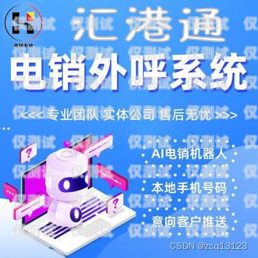 甘肅房產智能外呼系統——提升銷售效率的利器甘肅自動外呼系統