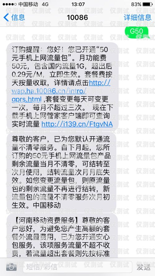 電銷卡可以發送短信嗎？電銷專用電話卡怎么辦