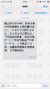 電銷卡可以發送短信嗎？電銷專用電話卡怎么辦