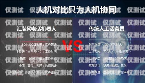 常州電銷機器人——助力企業銷售的創新利器常州電銷機器人招聘