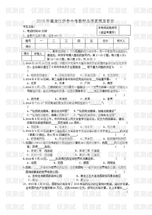 電銷機器人靈活性測試題電銷機器人靈活性測試題及答案