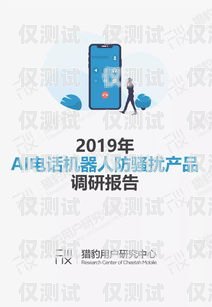 陜西 AI 電話機器人廠家，推動智能客服行業發展的新力量陜西ai電話機器人廠家有哪些