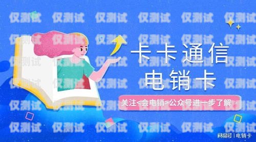 電銷卡的使用技巧是什么樣的？電銷卡的使用技巧是什么樣的呢