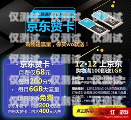 電銷用卡攻略，如何選擇適合的電話卡電銷用什么卡打電話好