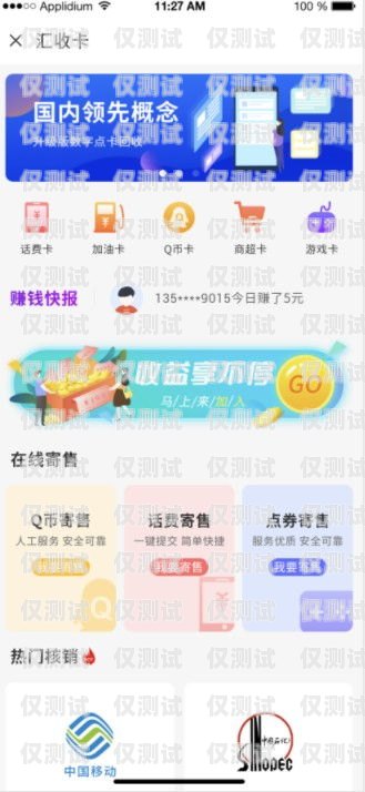 成都電銷卡 APP 費用——如何選擇最適合你的電銷工具成都電銷卡app費用多少