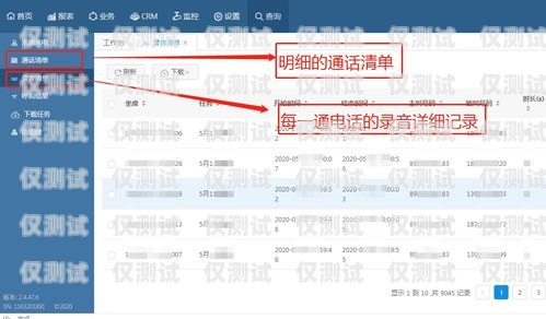 吉林呼叫中心外呼系統(tǒng)推薦吉林呼叫中心外呼系統(tǒng)推薦電話