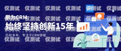 欽州全自動外呼系統——助力企業高效營銷的利器