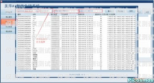 成都 ai 外呼電銷機器人功能外呼電銷智能機器人