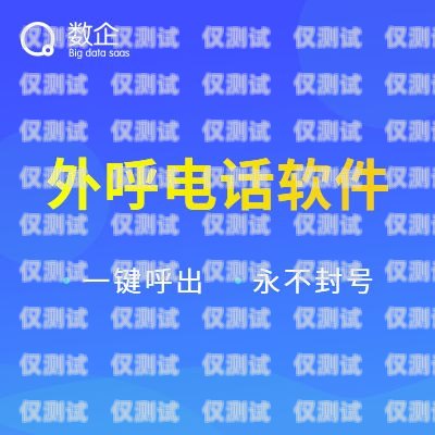 惠州電話營銷外呼系統價格，如何選擇適合您的解決方案電銷外呼系統多少錢一個月