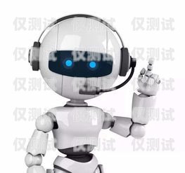 電話機(jī)器人的最新發(fā)展與應(yīng)用電話機(jī)器人最新款型號(hào)