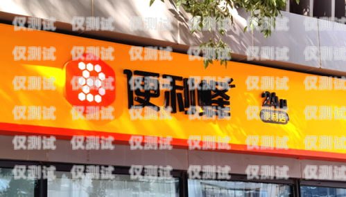 電銷卡專賣，武漢店的專業選擇電銷卡專賣武漢店在哪里