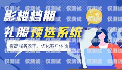 電話人工外呼系統，提升客戶體驗與業務效率的利器人工外呼平臺