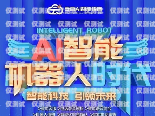 外呼系統(tǒng)線路掙錢(qián)的真相與挑戰(zhàn)做一個(gè)外呼系統(tǒng)多少錢(qián)