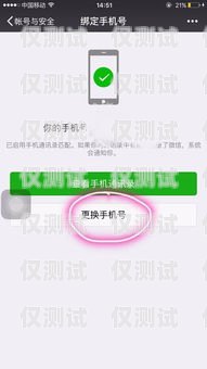 電銷卡能否用于微信注冊？電銷卡能用微信注冊嗎安全嗎