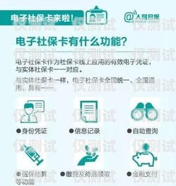 民生通訊電銷卡可靠嗎？民生通訊電銷卡可靠嗎安全嗎