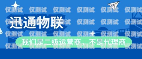 洛陽聯通信號電銷卡——為您的通信保駕護航洛陽聯通信號電銷卡在哪辦理