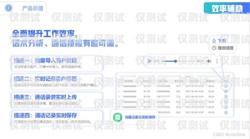 德陽全國電話外呼系統——高效智能的客戶溝通解決方案成都電話外呼系統